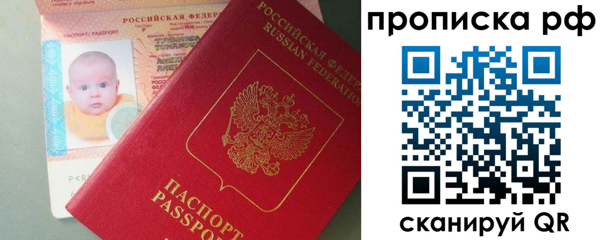 прописка иностранных граждан в Воронеже