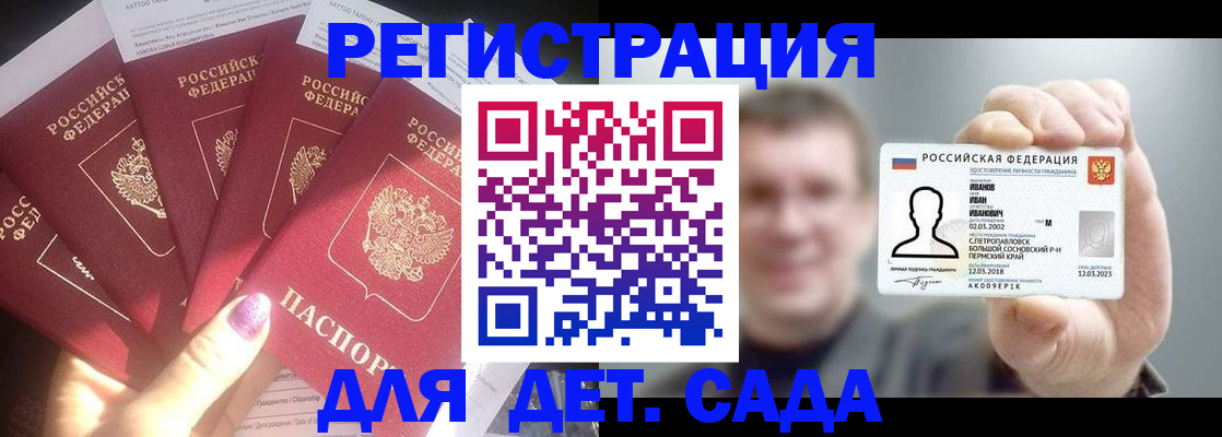 временная прописка в Воронеже