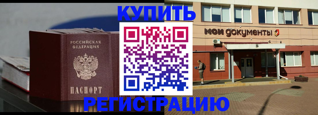 найти адрес прописки в Воронеже