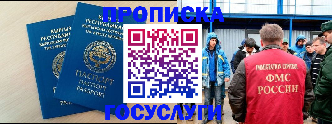 временная регистрация госуслуги в Воронеже