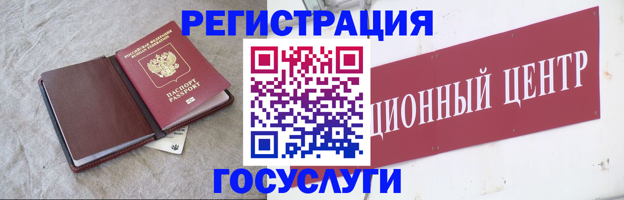 временная регистрация законно в Воронеже